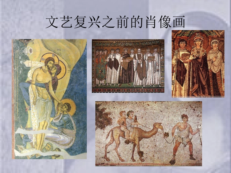 在绘画中永生2012_第3页