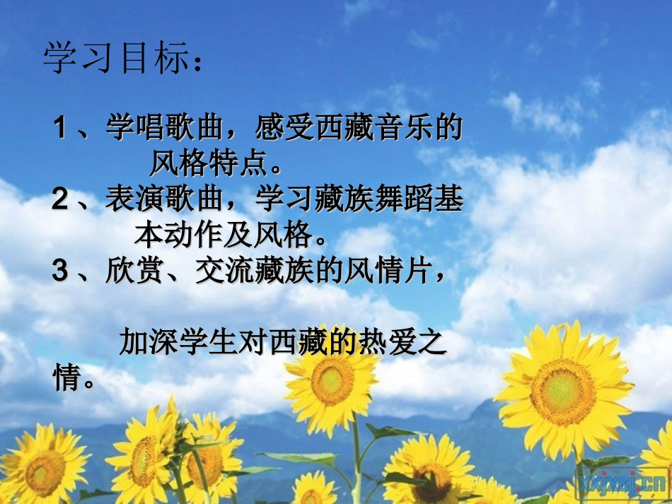 《多快乐呀多幸福》课件_第2页