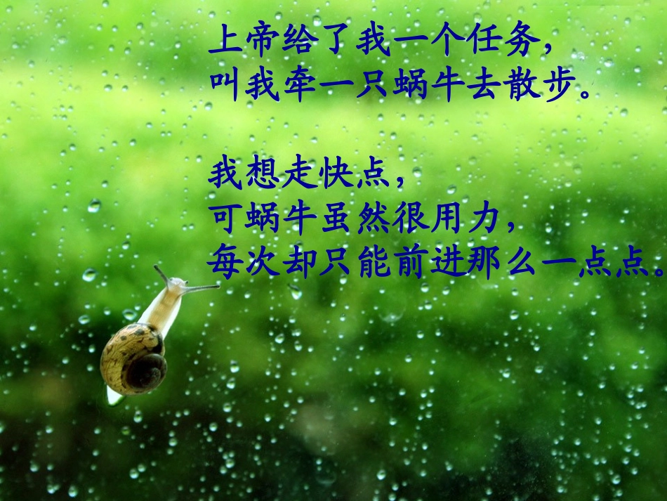 家长会PPT (2)_第3页