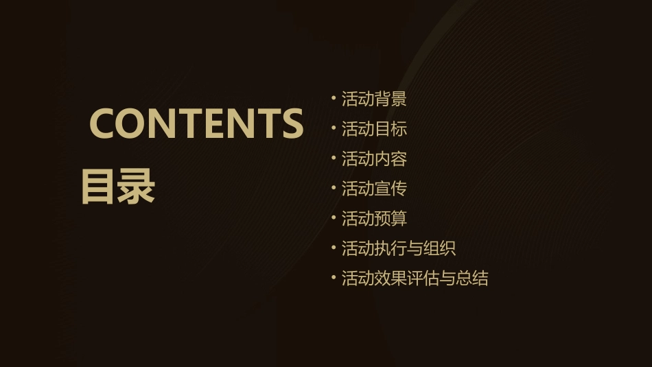 京沪高铁LOGO征集活动方案通用课件_第2页