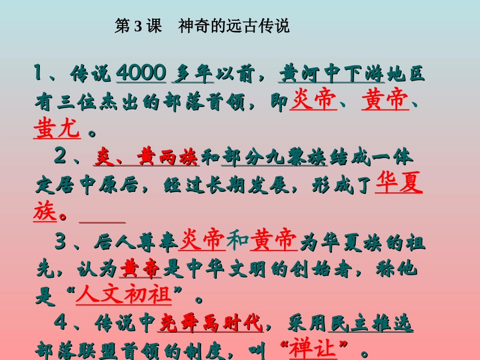 第1至第6课复习_第3页