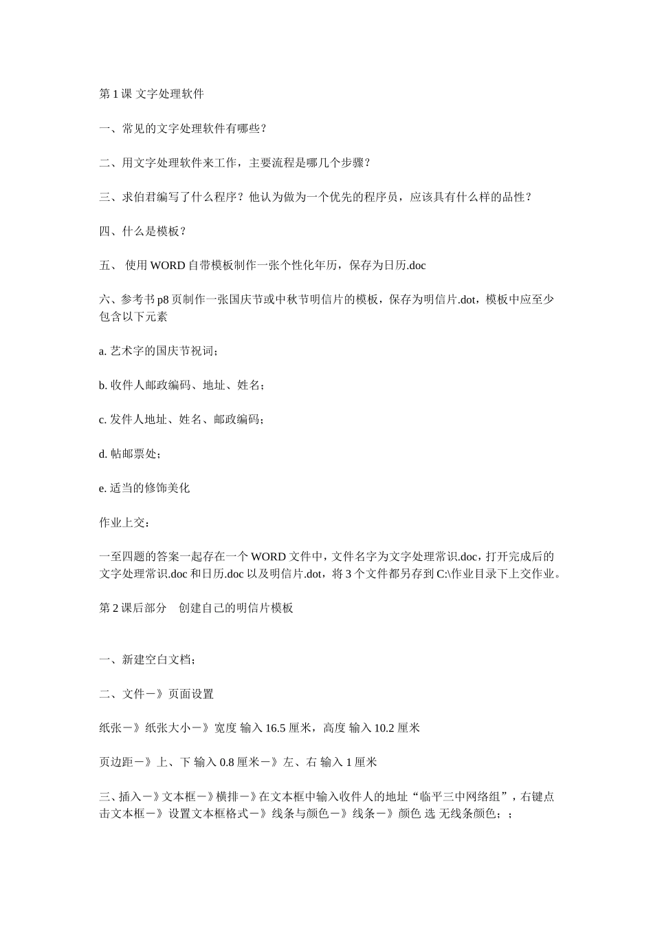 邮件合并 (2)_第1页