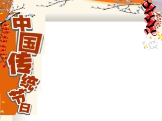 七年级语文端午日［人教版］