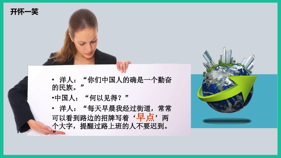 地球村正式版本_第2页