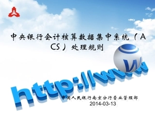 人行ACS系统_介绍