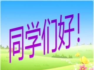 室内体育课健美操课件