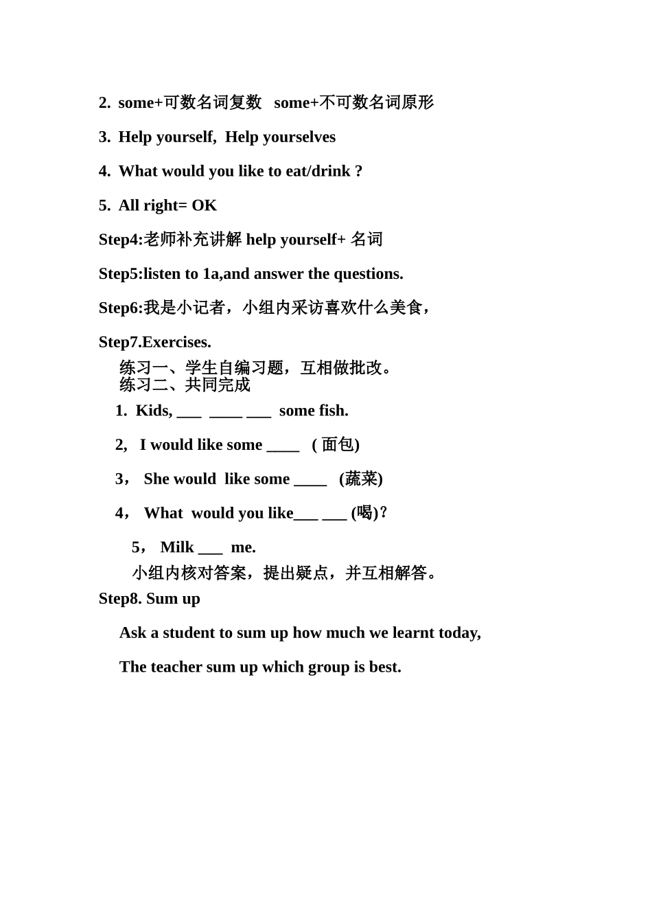 英语教案文档_第2页