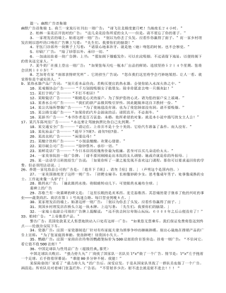 广告词大全幽默(共5篇)