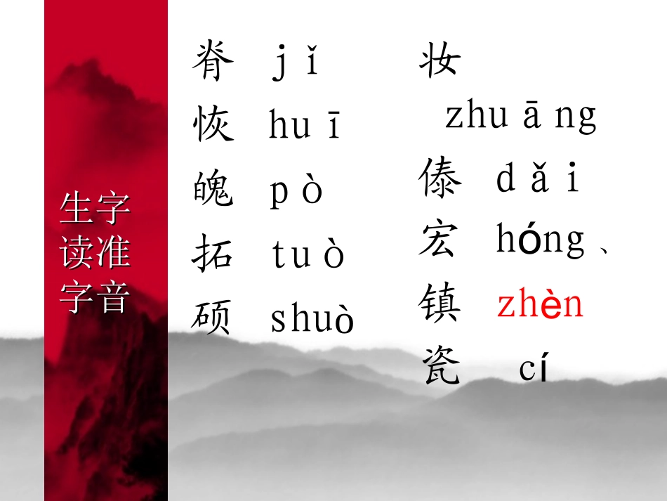 我们爱你啊_中国PPT课件 (2)_第3页