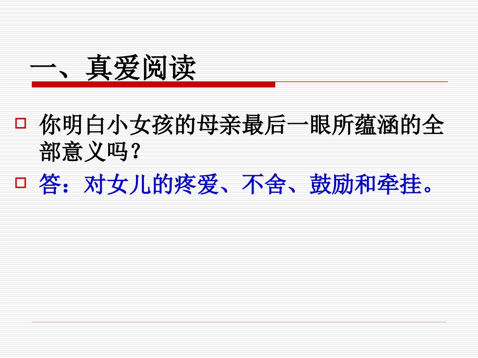 我的父亲母亲2_第3页