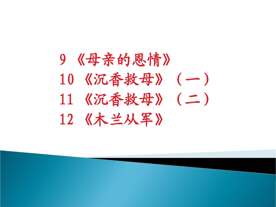 苏教版二年级下学期语文第四单元复习_第2页