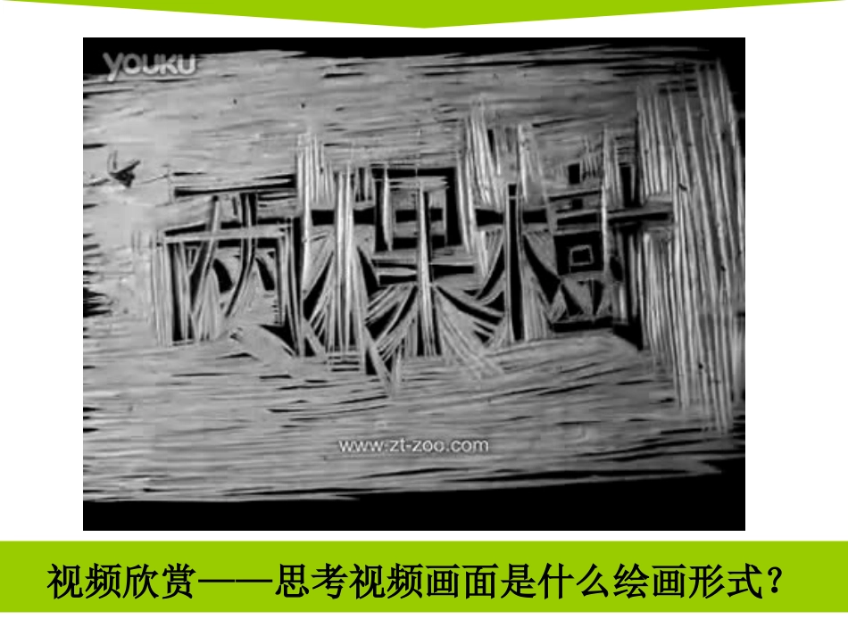 书间精灵——藏书票 (改)_第1页