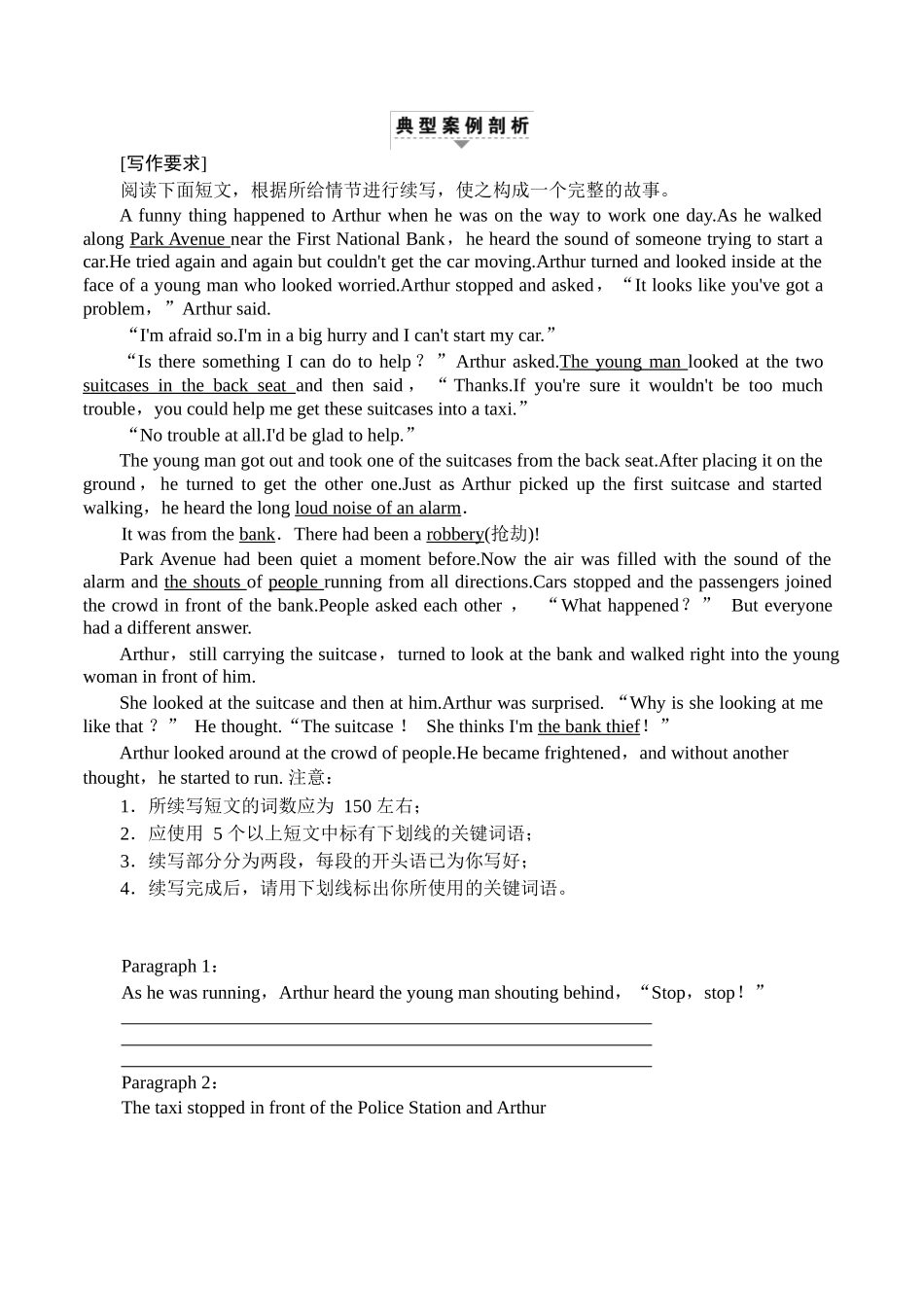 浙江新高考英语作文指津_第2页