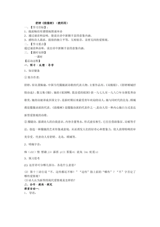 致橡树2014教师用