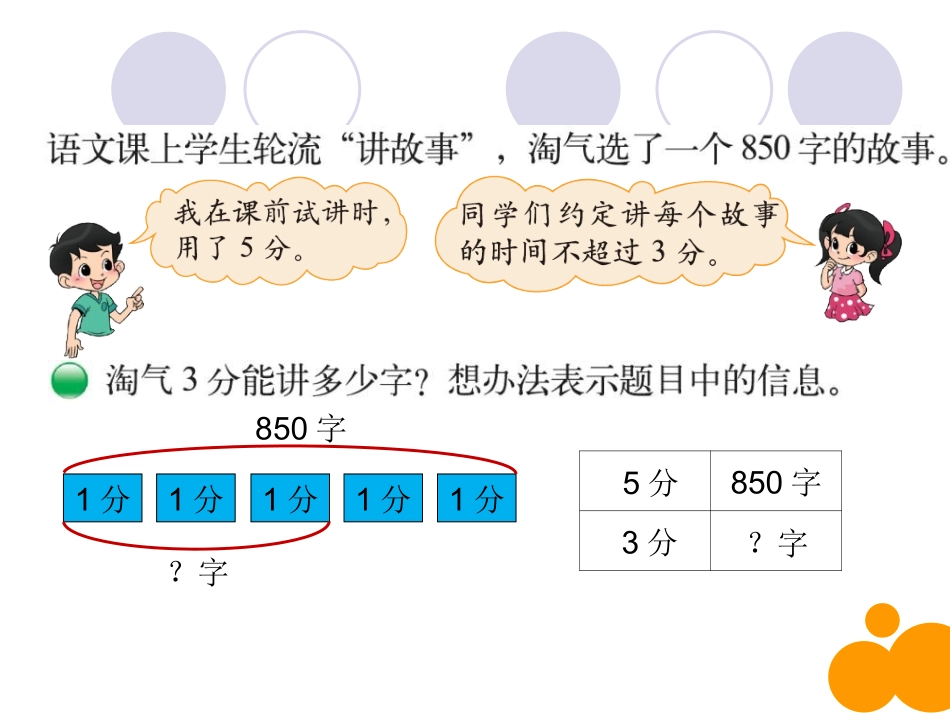 《讲故事》课件[1]_第2页