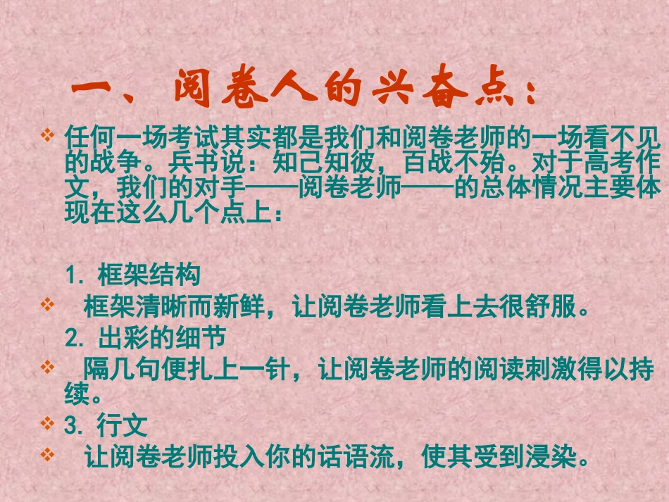 语文作文万能模板_第2页