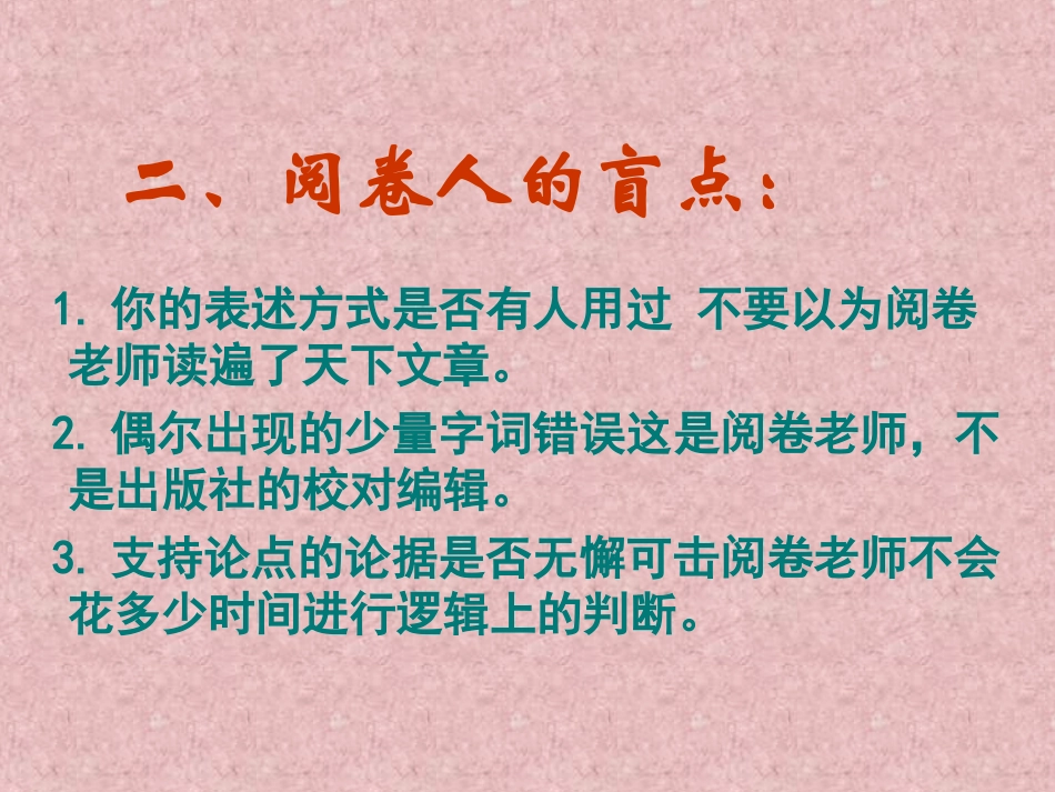 语文作文万能模板_第3页