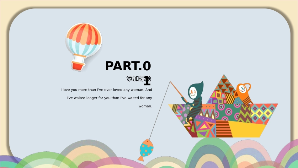 可爱创意卡通风格PPT模板_第3页