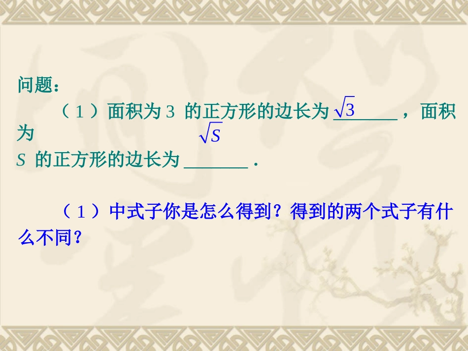 二次根式 (3)_第3页