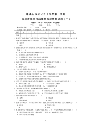 初中化学第五单元测试