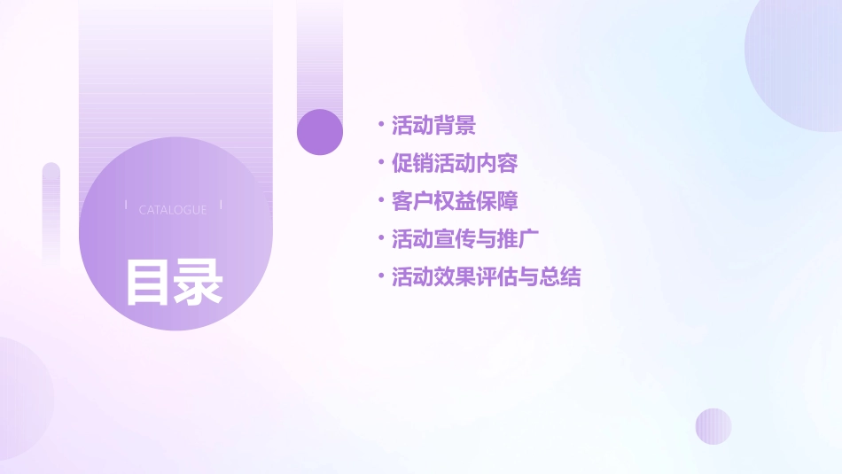 南昌正荣府楼盘五一提前放价促销活动讲解课件_第2页