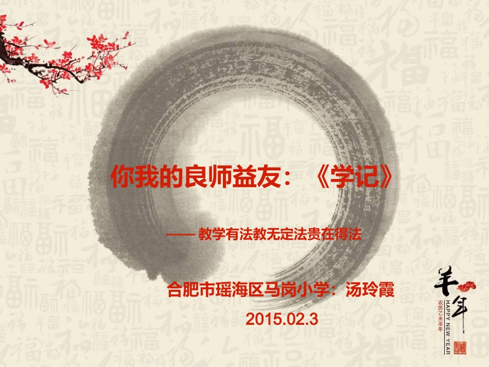 让学生快乐充实起来_第1页