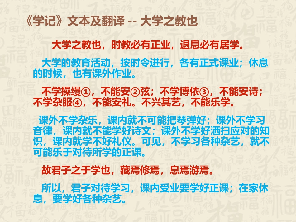 让学生快乐充实起来_第2页