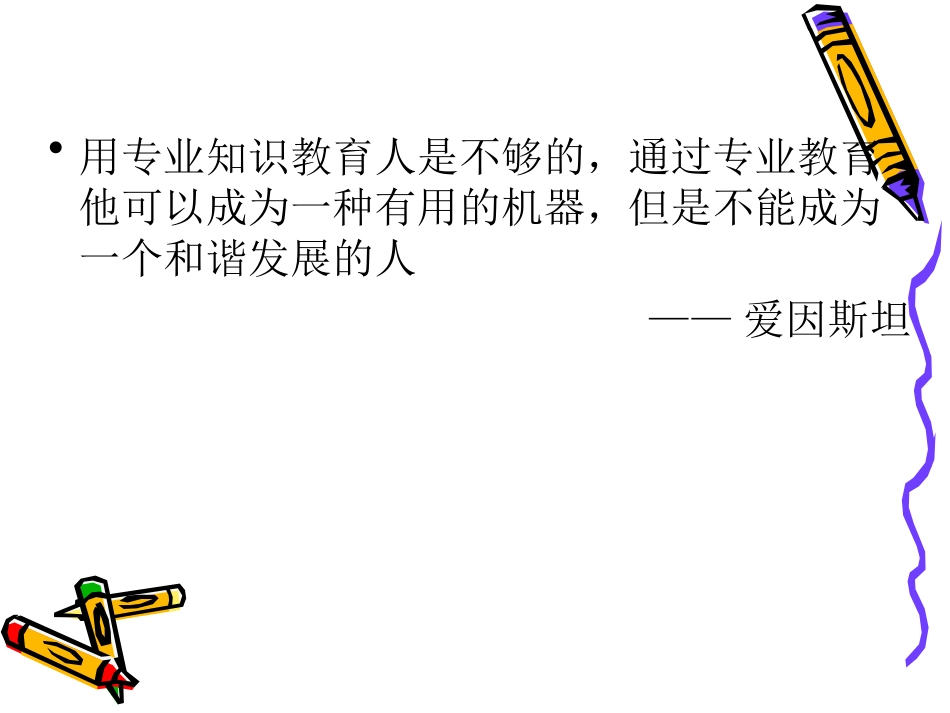 品德社会：走进美丽的家乡_第3页