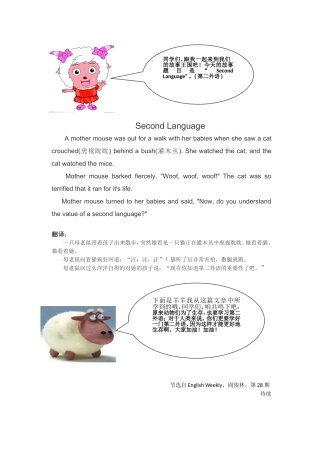 每周英语美文集