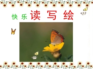 小学数学绘本《乱七八糟的魔女之城》课件