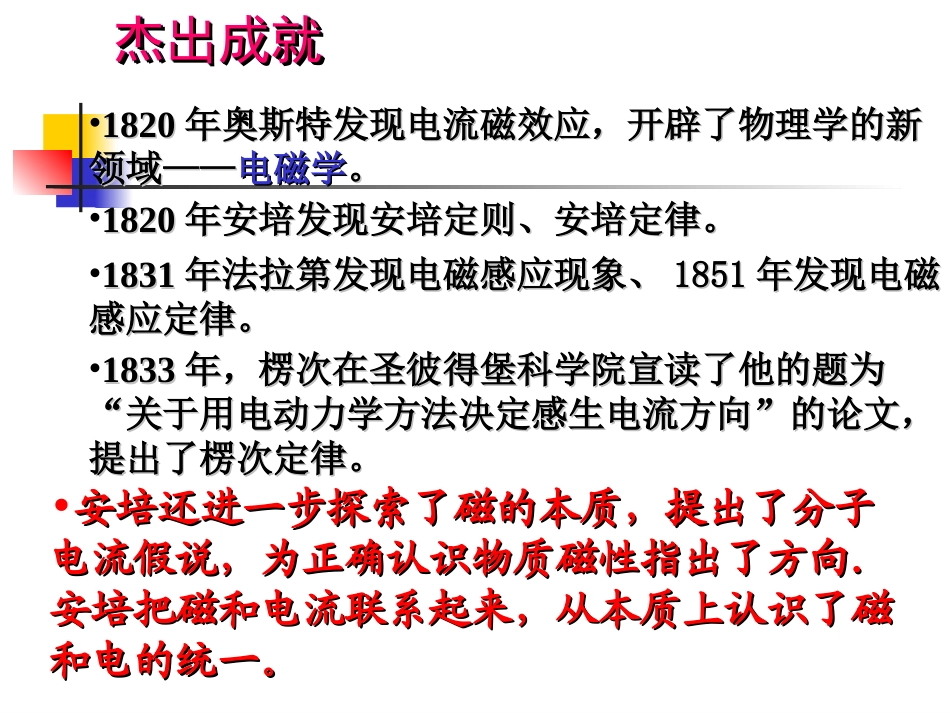 电磁感应的动态分析和能量分析初步_第2页