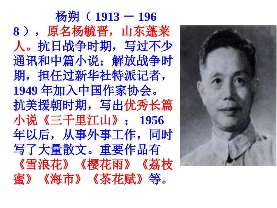 画山绣水ppt_第3页