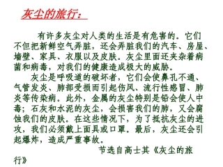 假如没有灰尘 (3)