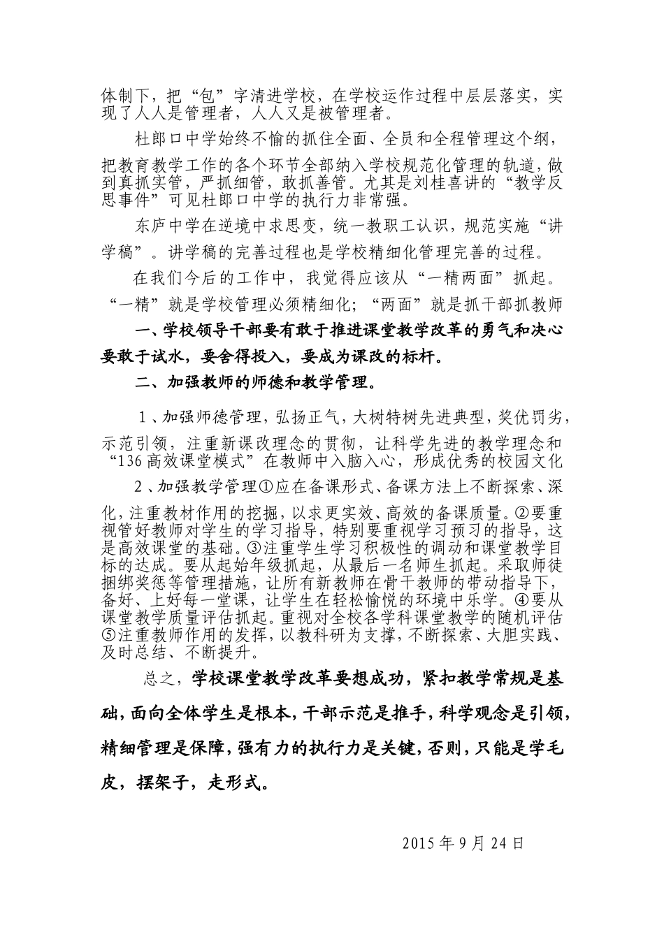 十堰学习汇报_第3页