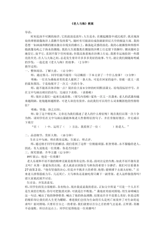 老人与海吕明徽