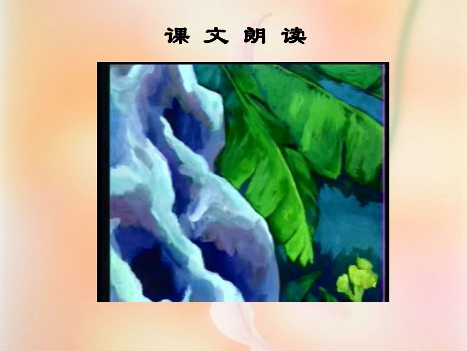 《司马光》课件_第3页