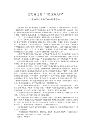 语文39分的
