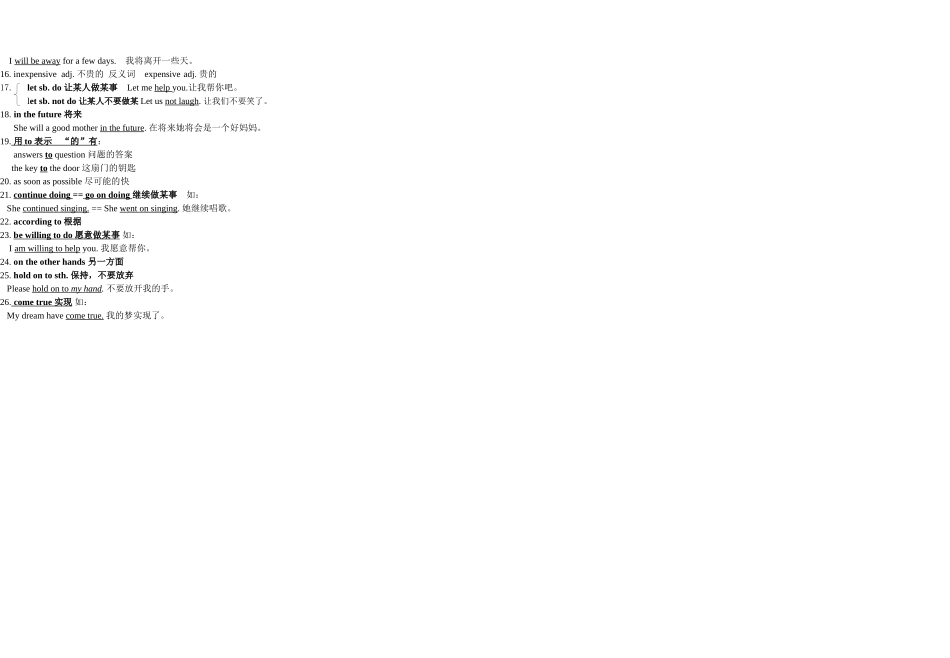 知识总结定语从句_第2页