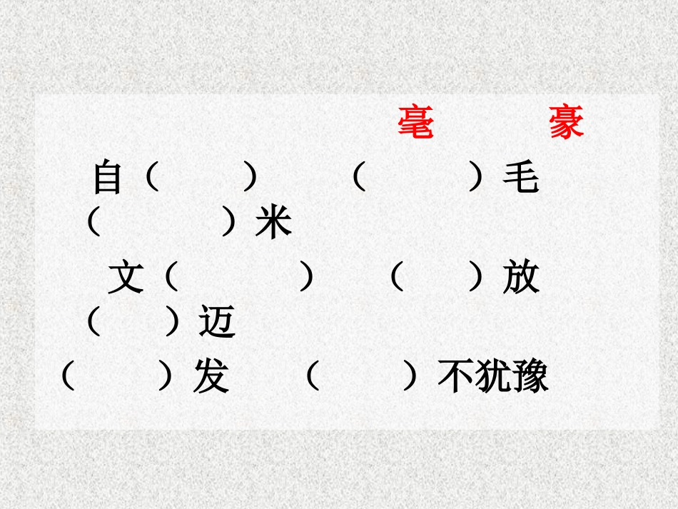 《大作家的小老师》_第2页