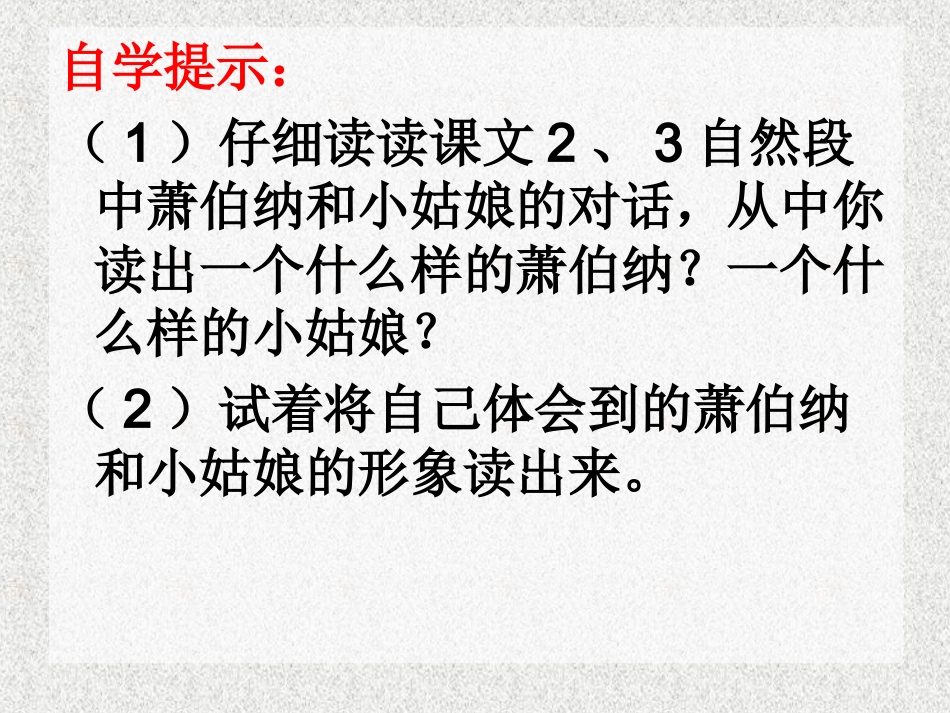 《大作家的小老师》_第3页