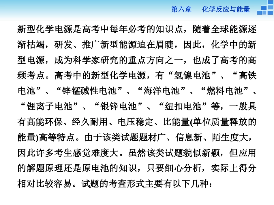 第六章常考专题讲座(六)_第2页