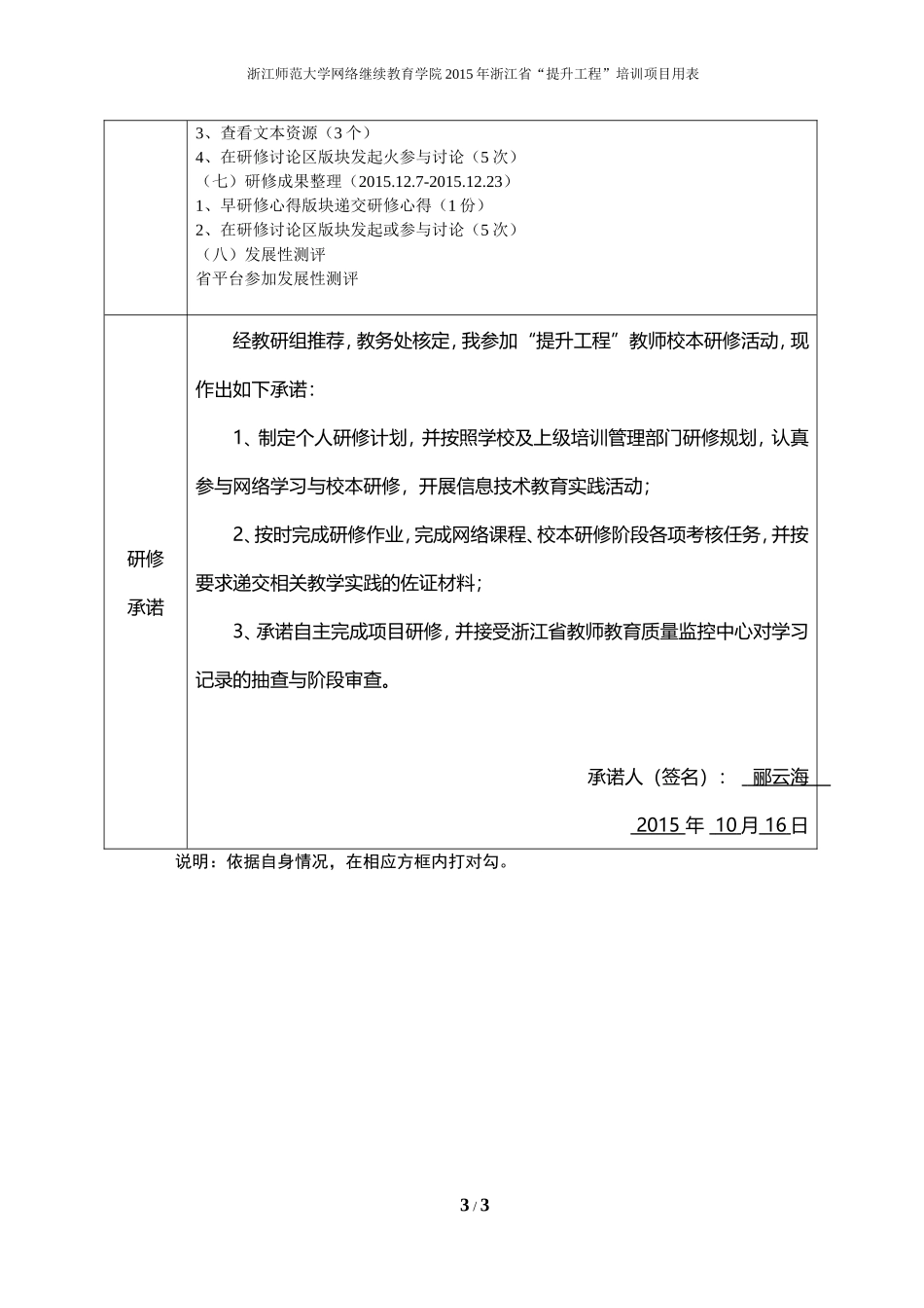 2015年浙江省_第3页