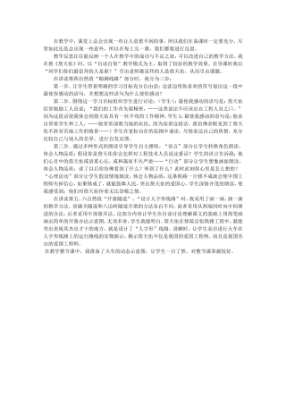教学反思往往能反映一个人在教学中的成功与不足之处