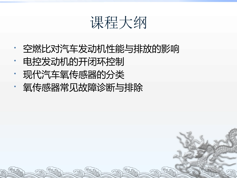 氧传感器的构造、工作原理与检修_第2页