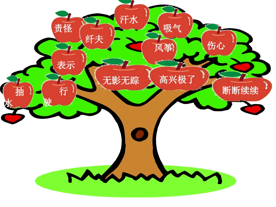 风娃娃(杨德桦）改_第2页