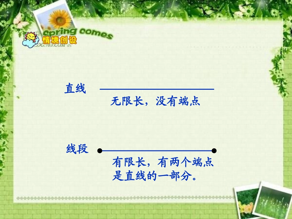 小学数学四年级上册《角的度量》PPT课件_第1页