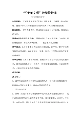 九年级思品教案22