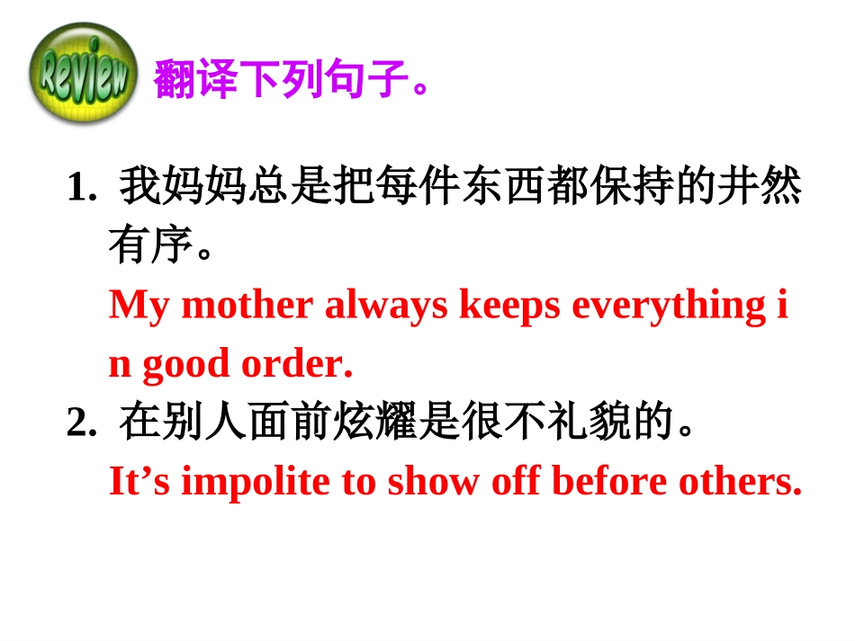 九上unit1Reading1_第3页