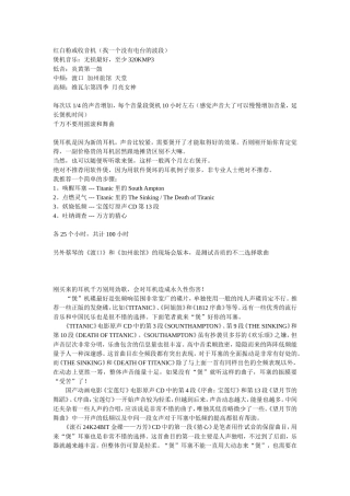 耳机完美煲机音乐