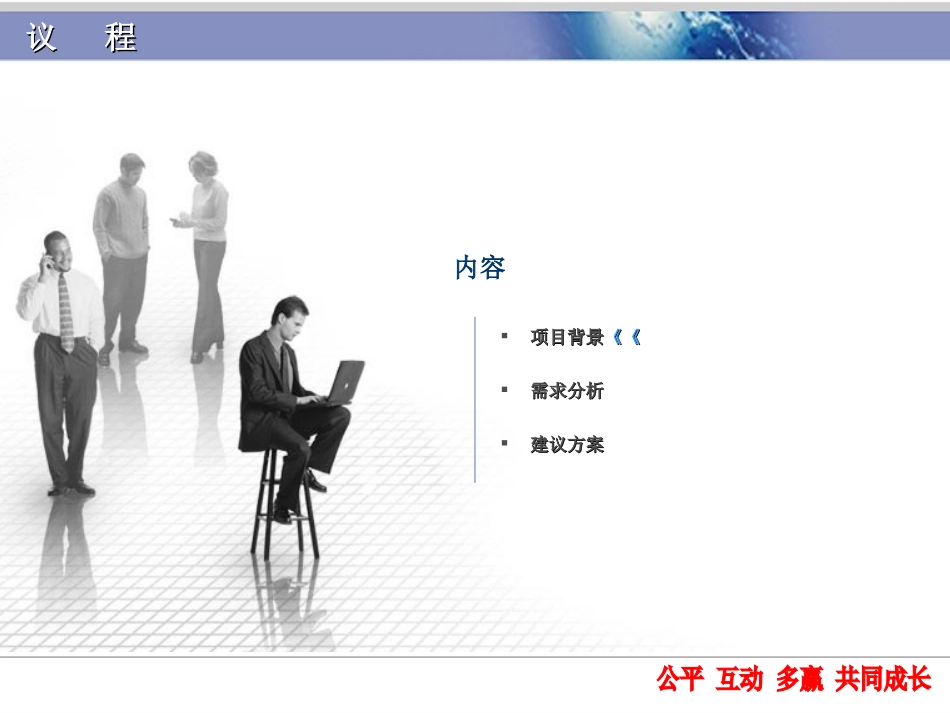 服饰仓库RFID解决方案(简介初稿)_第2页